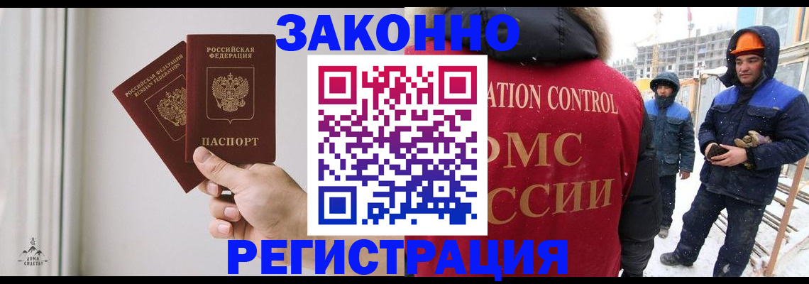 временная регистрация законно в Рассказово