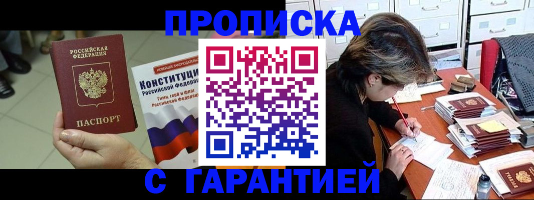 временная регистрация в Рассказово