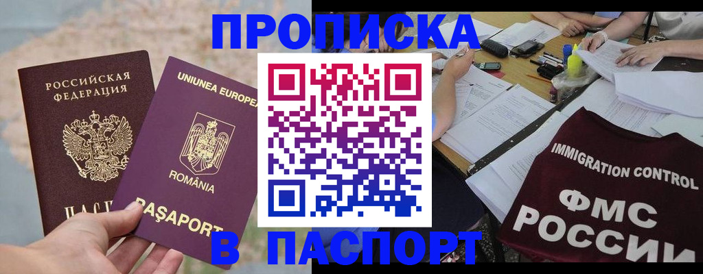 временная регистрация госуслуги в Рассказово