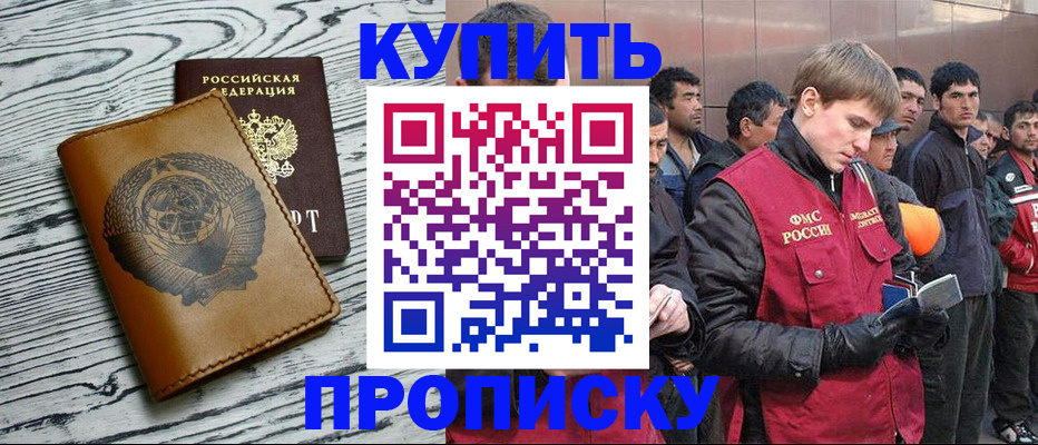 регистрация для школы в Рассказово