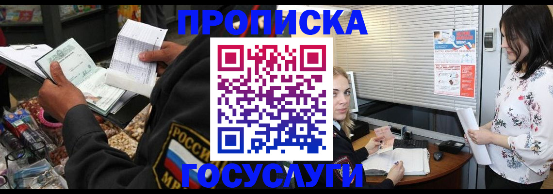 найти адрес прописки в Рассказово